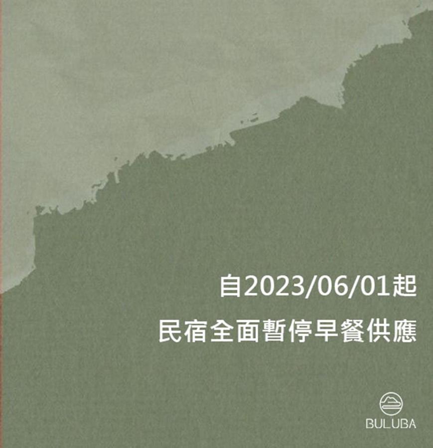 Buluba-Green Fields Yuanshan Extérieur photo
